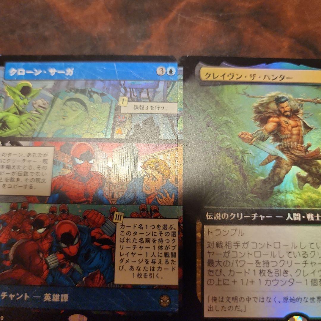 スパイダーマン 5連裁断エラーカードセット