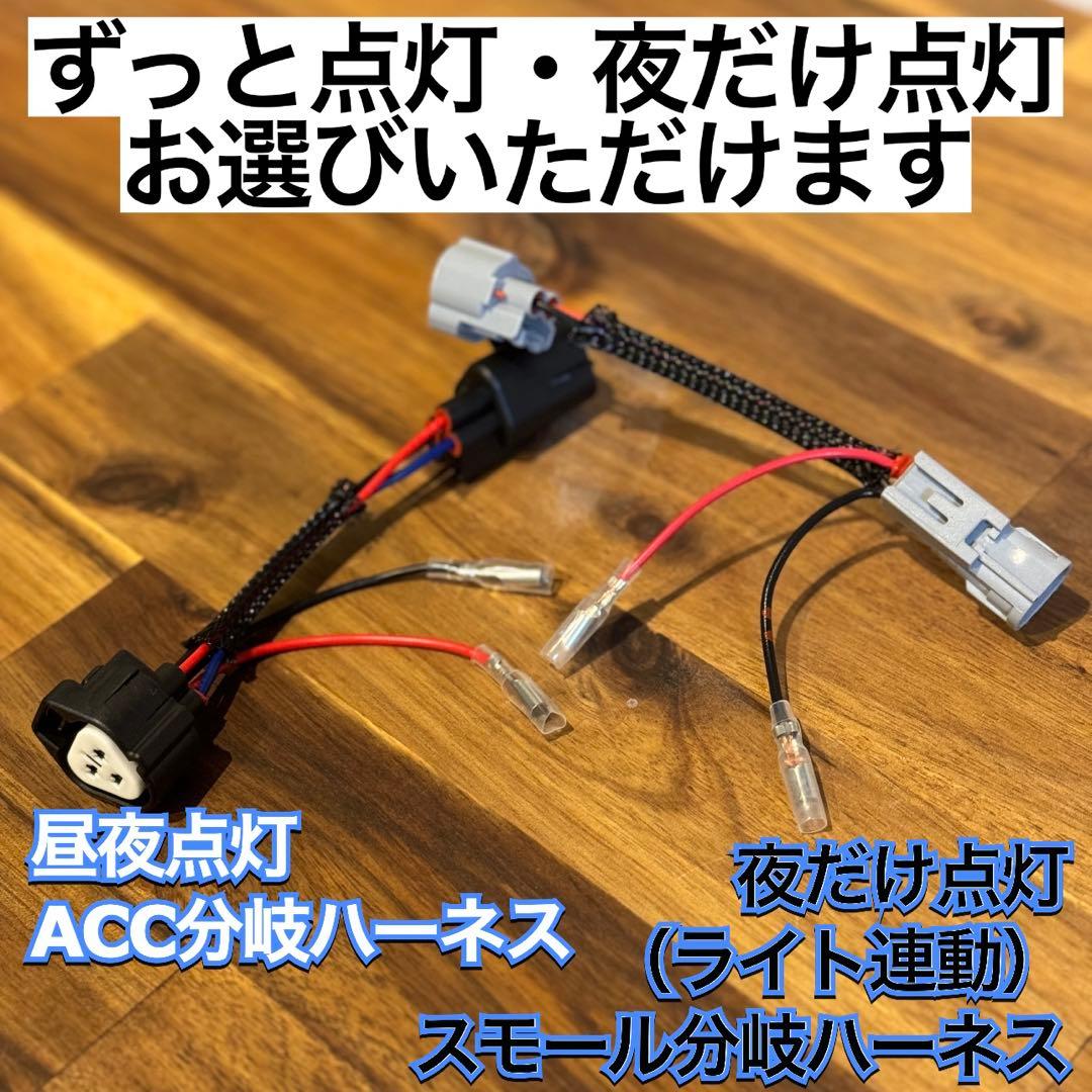 デリカ D5 【在庫あり即納】 IPF グリルマーカー 超簡単分岐ハーネス