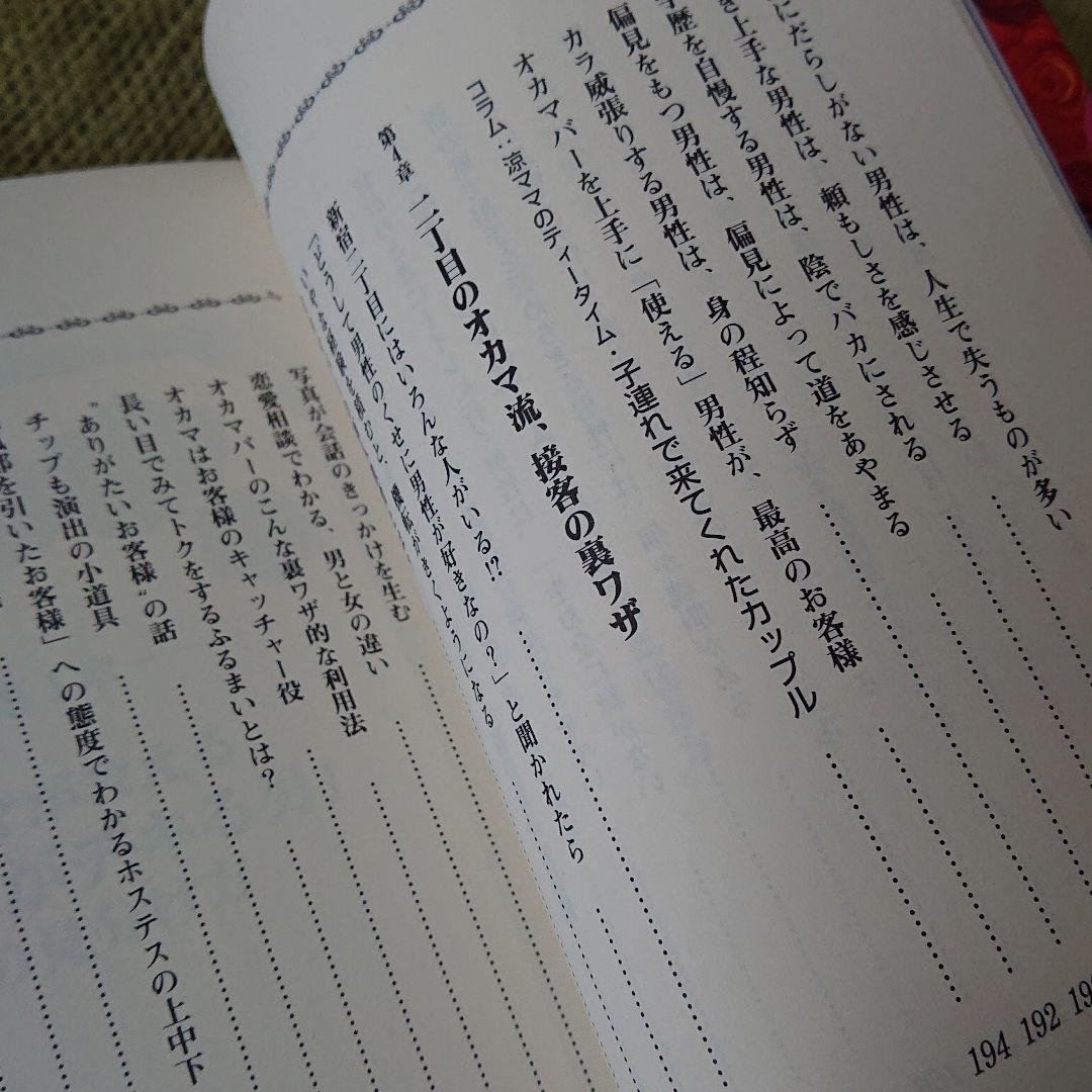 新宿2丁目オカマのママが教える「できる男」「できない男」本当の見分け方