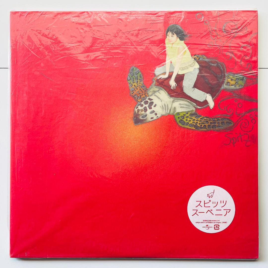 状態良好 2005年 オリジナル盤 レコード スピッツ スーベニア spitz
