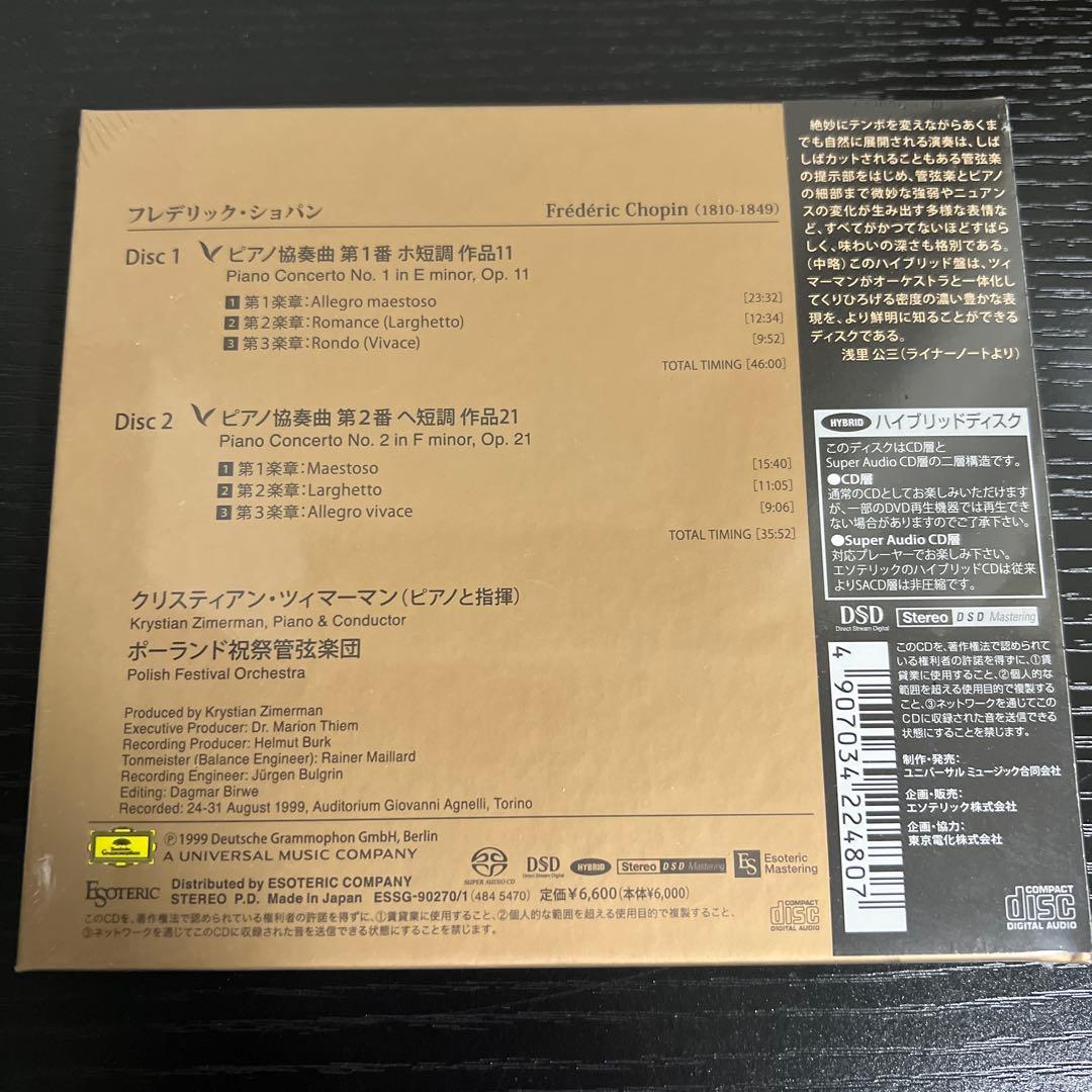 エソテリック ESOTERIC SACD］ショパン ピアノ協奏曲第1番・第2番