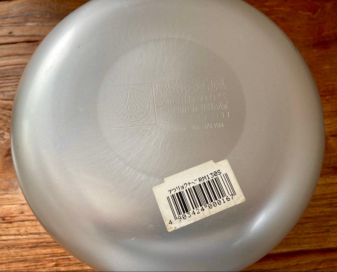 【未使用品】理研 圧力鍋 片手鍋 こなべちゃん RM1 3.0L