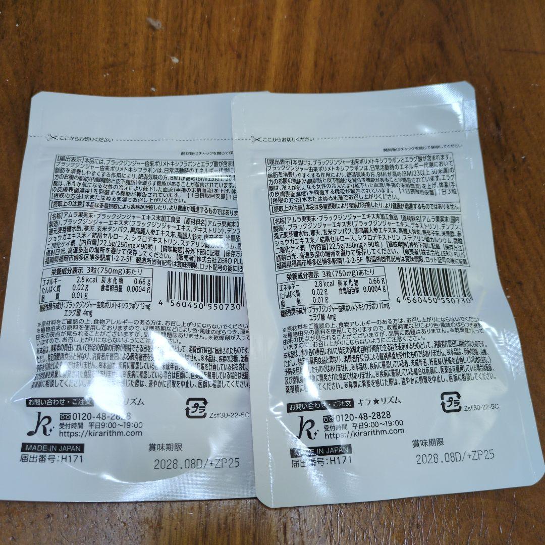 SLILIN F ダイエットサプリ 90タブレット 2袋 - メルカリ