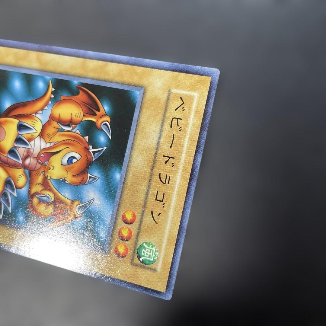 遊戯王初期 ベビードラゴン ノーマルレア 3g - メルカリ