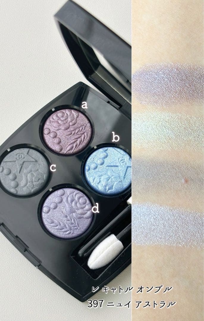 レ キャトル オンブル ニュイ アストラル4色アイシャドウ特別限定品