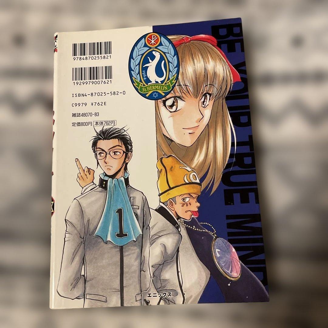 初版 女神異聞録～ ペルソナ～ 1 上田信舟 - メルカリ