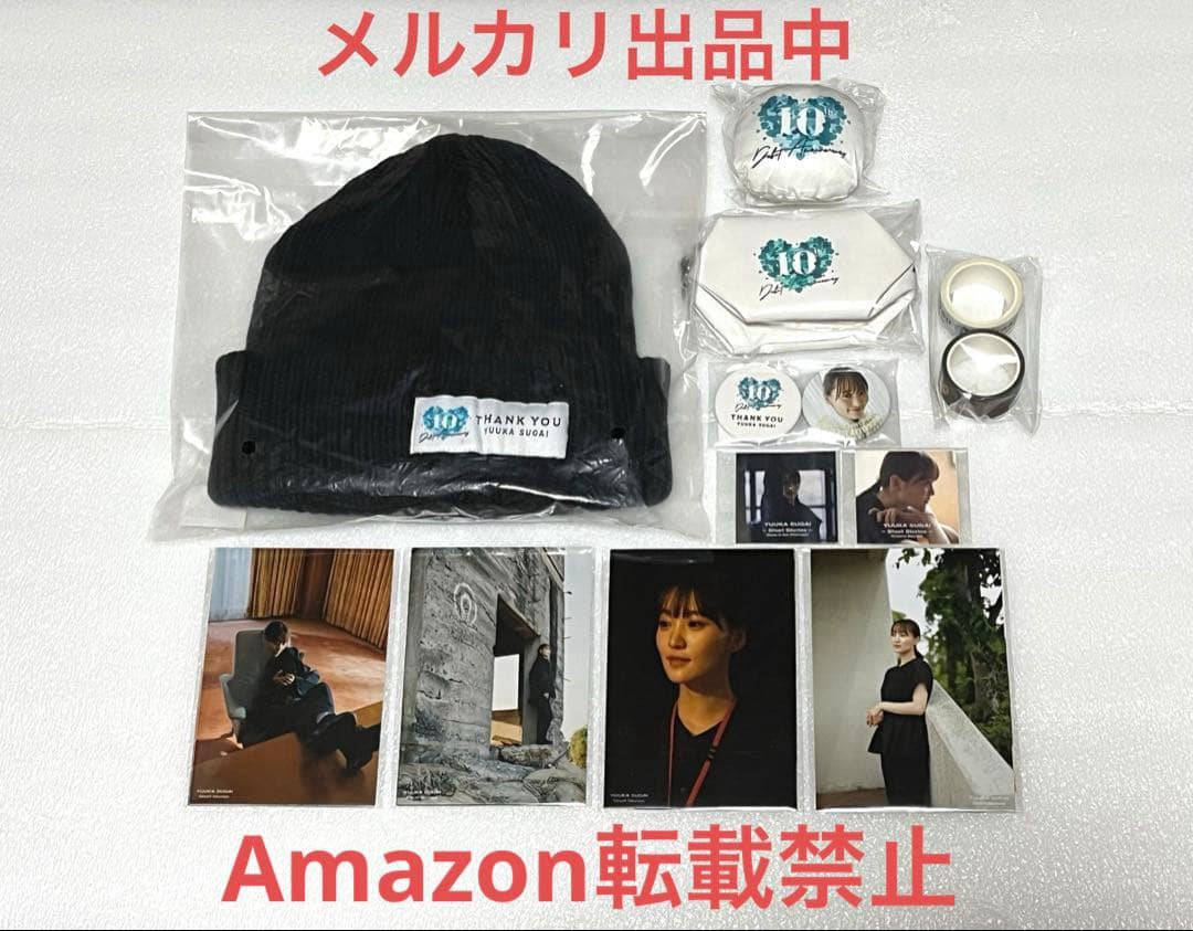 菅井友香 10th Anniversary ありがとうくじ 11種セット - メルカリ