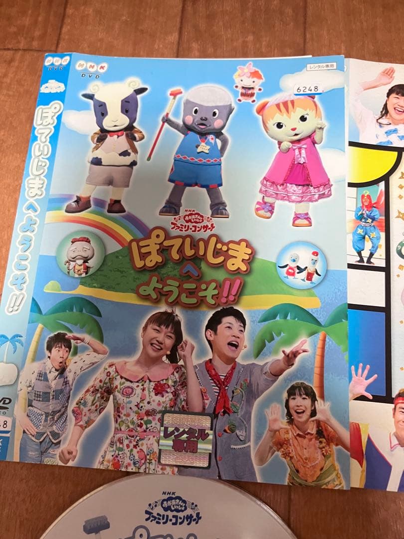 NHK おかあさんといっしょ ファミリーコンサート⑥ - メルカリ