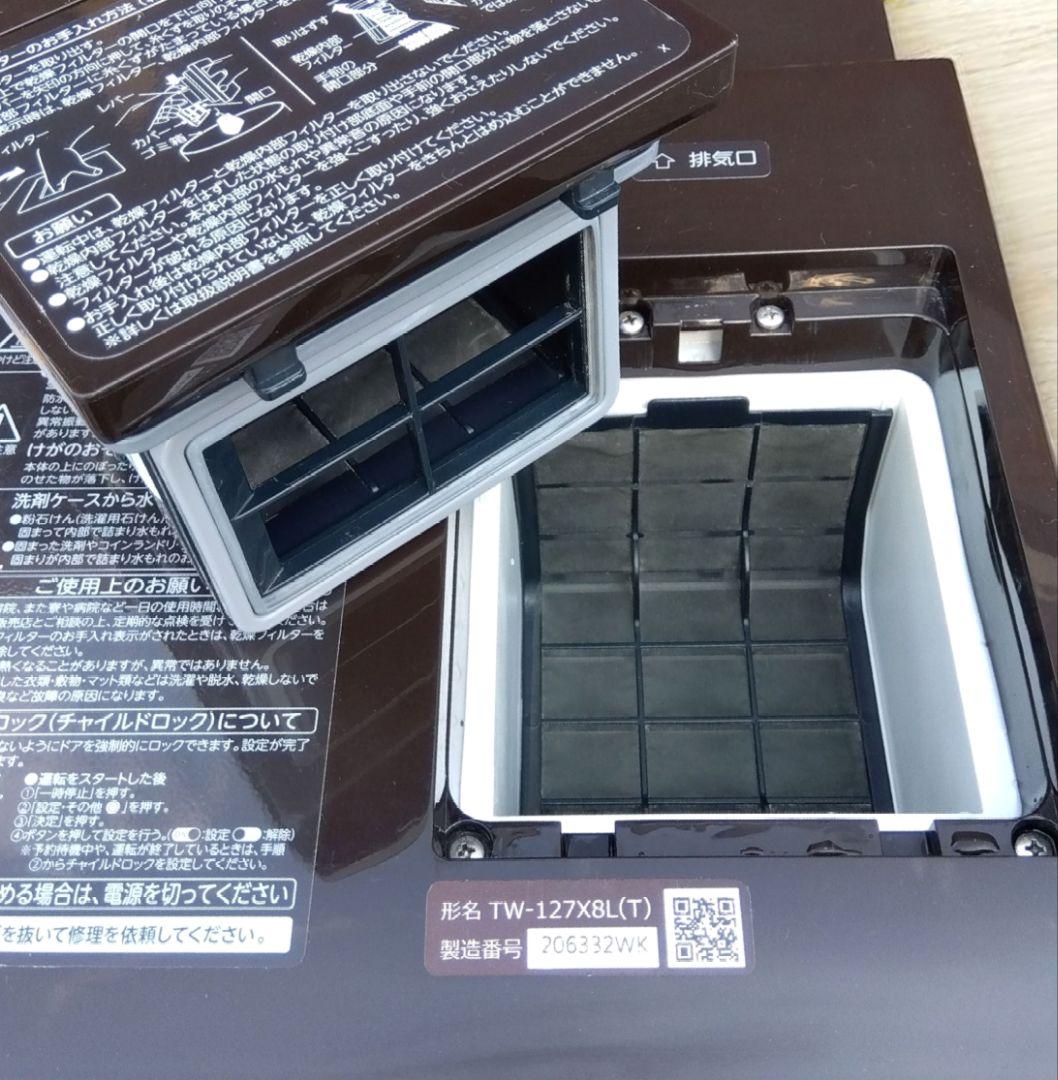 小野沢翔　2020年製 東芝ドラム式洗濯乾燥機 TW-127X8L