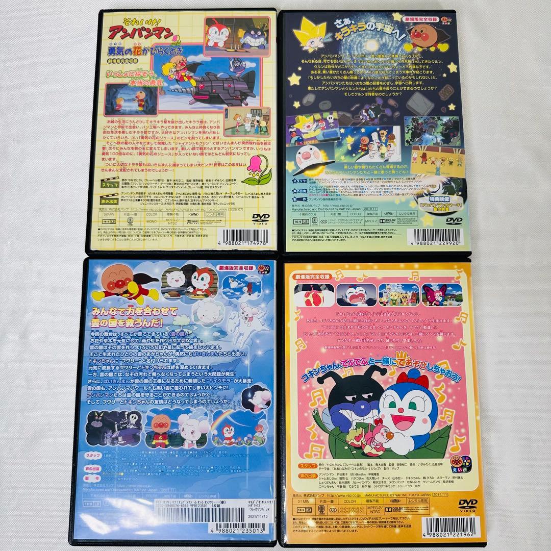 アンパンマン DVD 4本セット 新品ケース付き - メルカリ