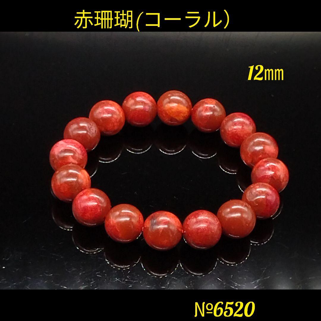 ❤️「厄除け、魔除け」赤珊瑚(コーラル）12㎜ 天然石パワーストーン