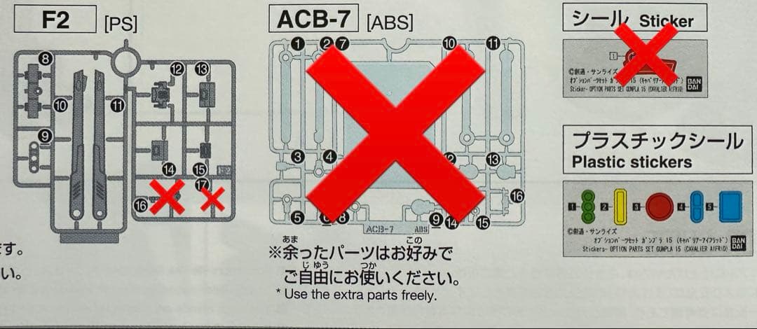 RG デスティニーガンダム HG キャバリアーアイフリッド まとめ売り 欠
