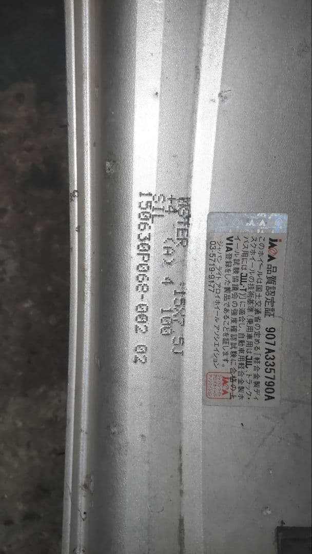 WORK MEISTER S1 15inch 7.5J+4 PCD100 2本