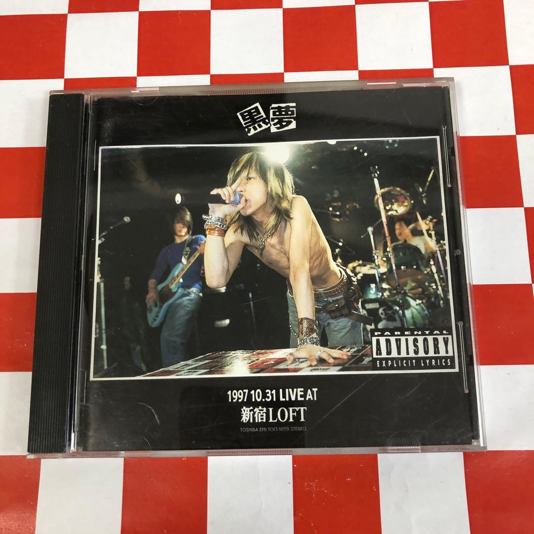 D28078】黒夢/1997 10.31 LIVE AT 新宿LOFT - メルカリ
