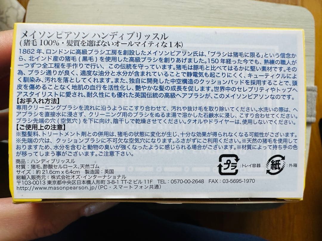 《最終SALE》MASON PEARSON ハンディブリッスル ダーク・ルビー
