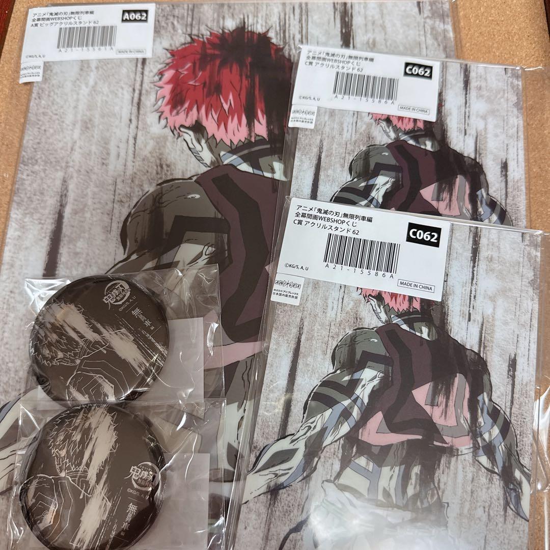 【匿名】鬼滅の刃 無限列車編 全幕間画 WEBSHOPくじ 猗窩座 A賞 劇場版「鬼滅の刃」無限列車編 五周年記念 WEBSHOPくじ | ufotable