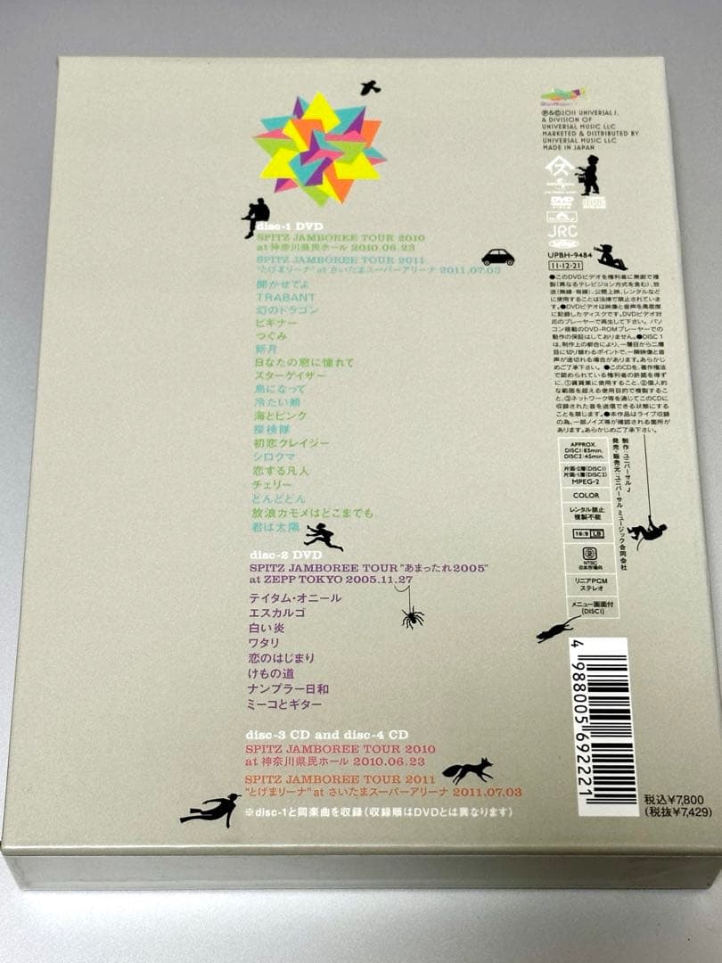 スピッツ とげまる 20102011 初回限定盤 4枚組 CD DVD