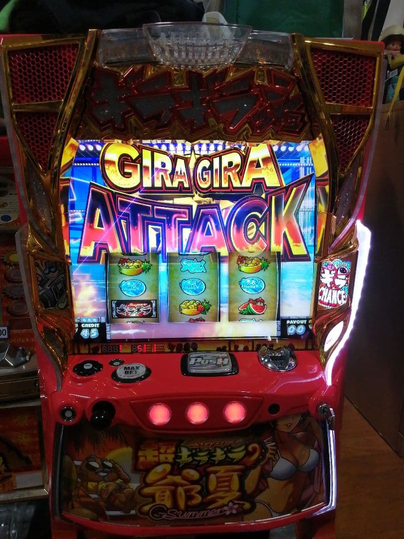 パチスロ実機 超ギラギラ爺サマー 不要機付 中古