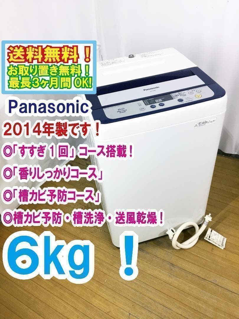 送料無料★Panasonic　6㎏　洗濯機【NA-F60B7】 送料無料☆パナソニック 6㎏ 洗濯機【♢NA-F60B7】 【公式通販】