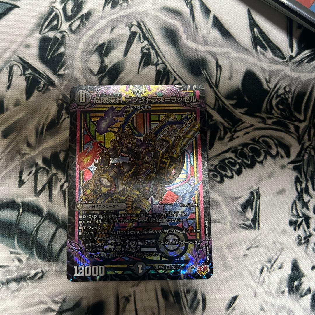 クローシスアビス デッキ 調整パーツ・二重スリーブ付き - メルカリ