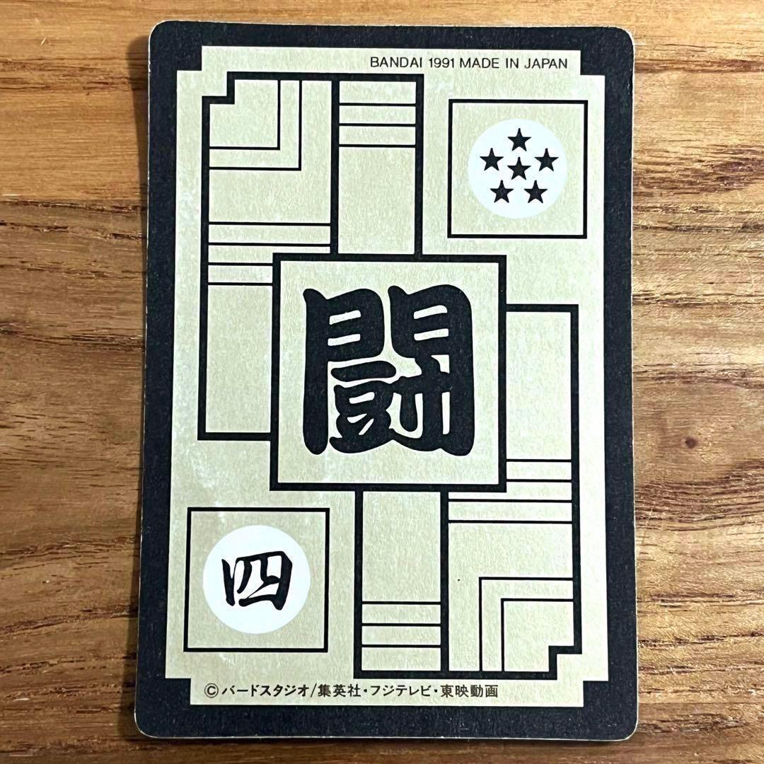 ドラゴンボール カードダス 孫悟空 337 この地球には指一本ふれさせ