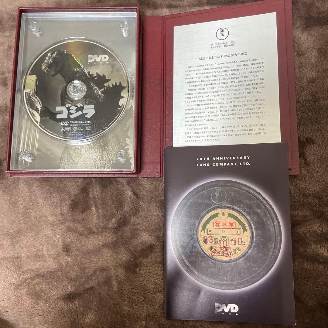 レア・非売品】ゴジラ 東宝創立70周年記念DVD