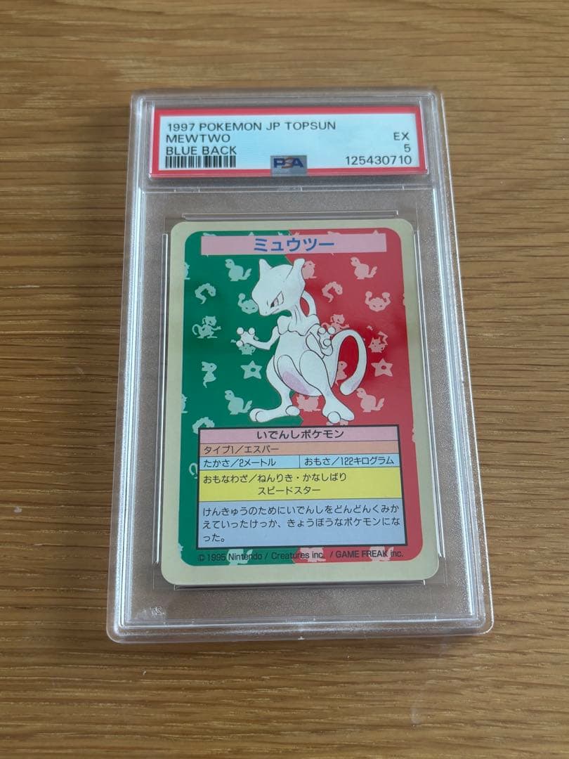 ブ*ズ様 美品2枚セット バンダイ版 遊戯王 青眼の白竜 ブルーアイズ