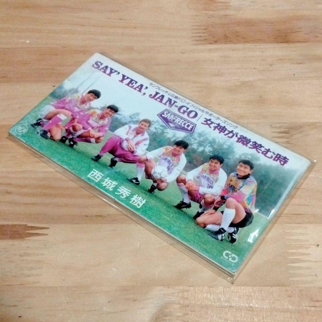西城秀樹「SAY'YEA',JAN-GO」シングルCD Amazon.co.jp: SAY'YEA'、JAN‐GO: ミュージック