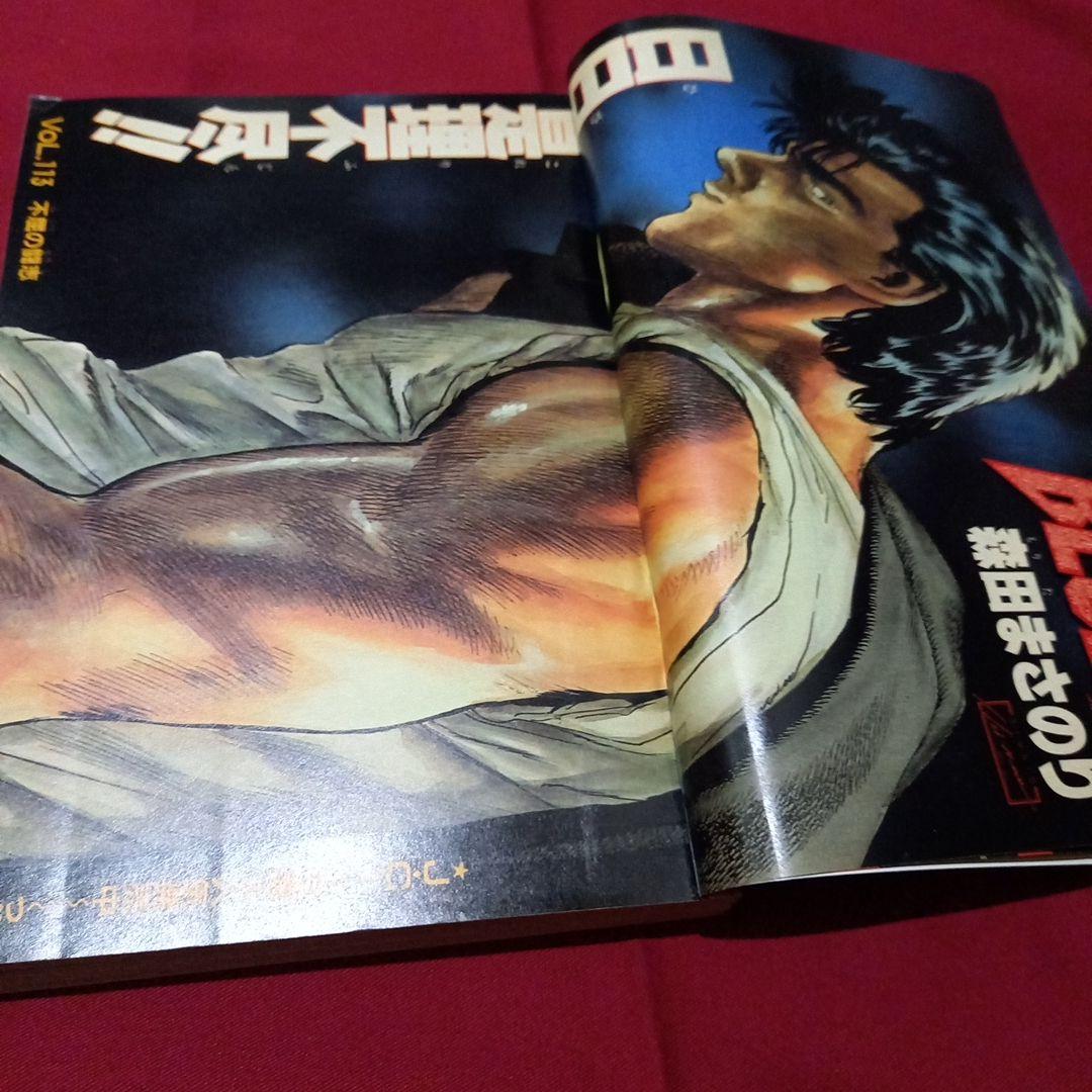 当時物美品】週刊 少年 ジャンプ 1990年 38号 漫画 アニメ - メルカリ