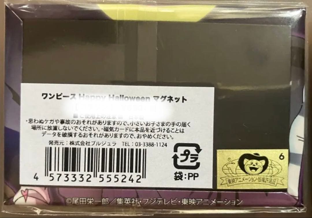 ワンピース 麦わらストア マグネット Trick コラソン ハロウィンバースデー