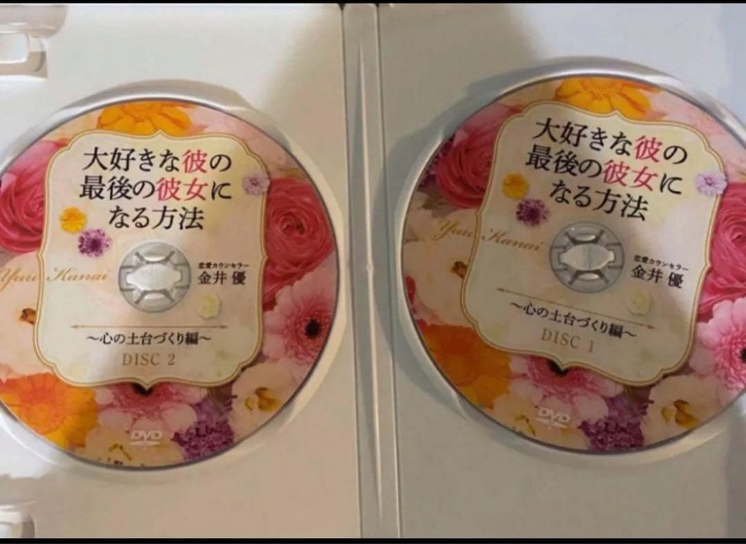 【復縁】金井優 大好きな彼の最後の彼女になる方法 【引き寄せ】