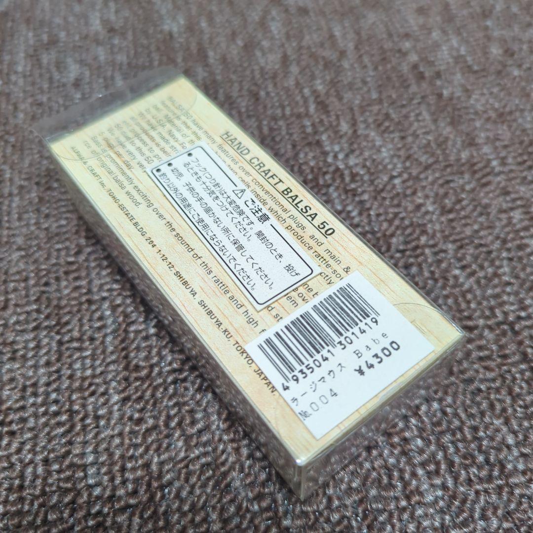 Balsa50 Large Mouse Babe No.004 - ルアー・フライお 手頃 価格