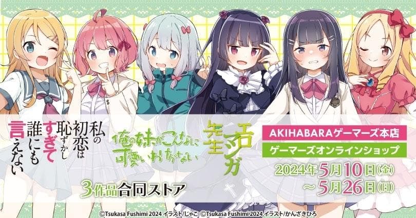 【当選品 極希少】エロマンガ先生　エルフ　特大アクリルスタンド　ゲーマーズ　A賞