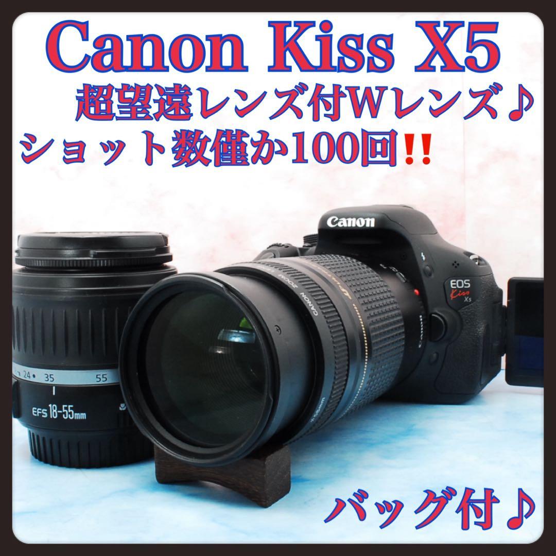キャノン Kiss X5☆S数新品級☆超望遠レンズ付Wレンズ☆一眼レフカメラ