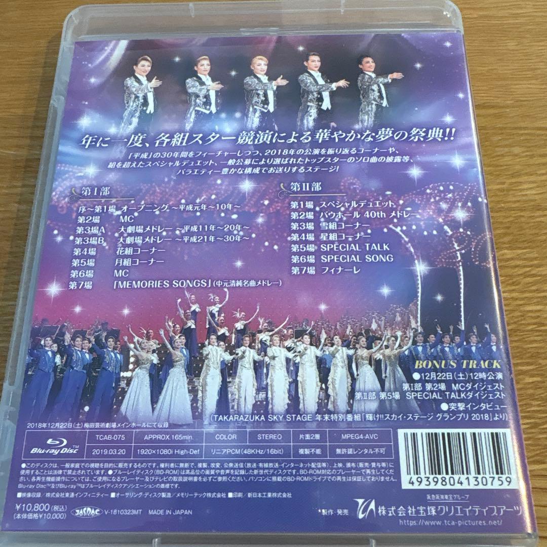 タカラヅカスペシャル2018 Say!Hey!Show Up!! - メルカリ