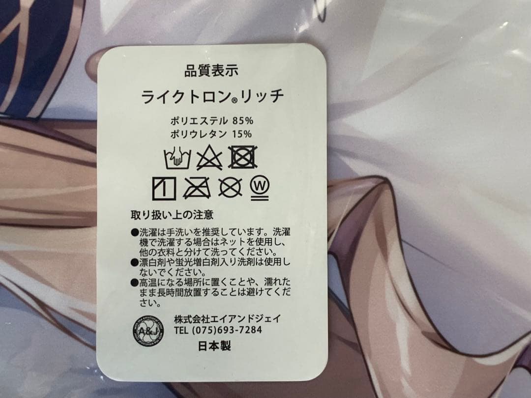 百合園セイア 抱き枕カバー とぴあ オレンジタイル ブルアカ ブルーアーカイブ