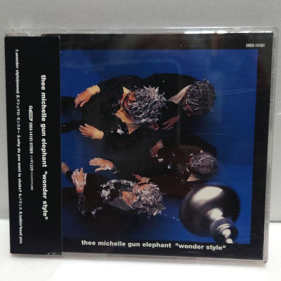 ミッシェル・ガン・エレファント / オリジナル・アルバム 9CDセット