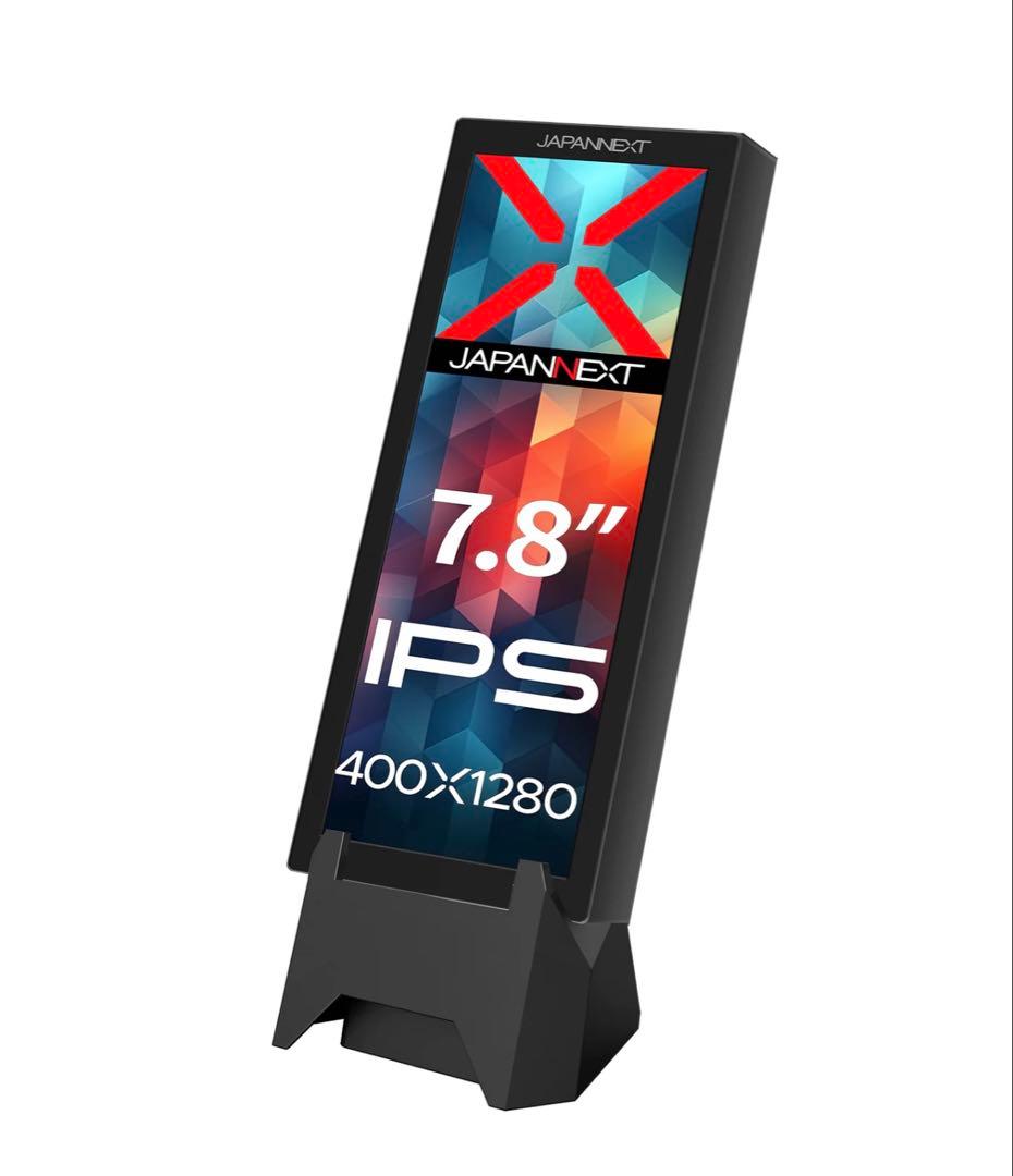 JAPANNEXT 7.8インチ IPSパネル搭載 400x1280解像度 JAPANNEXT（ジャパンネクスト） JAPANNEXT 7.8インチ IPSパネル搭載