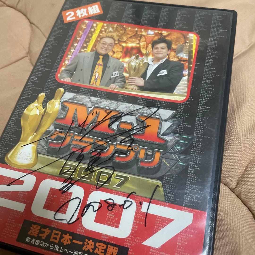 M-1グランプリ2007 DVD完全版 サンドウィッチマン伊達さん　サイン入り M-1グランプリ2007 DVD完全版 サンドウィッチマン伊達さん サイン入り