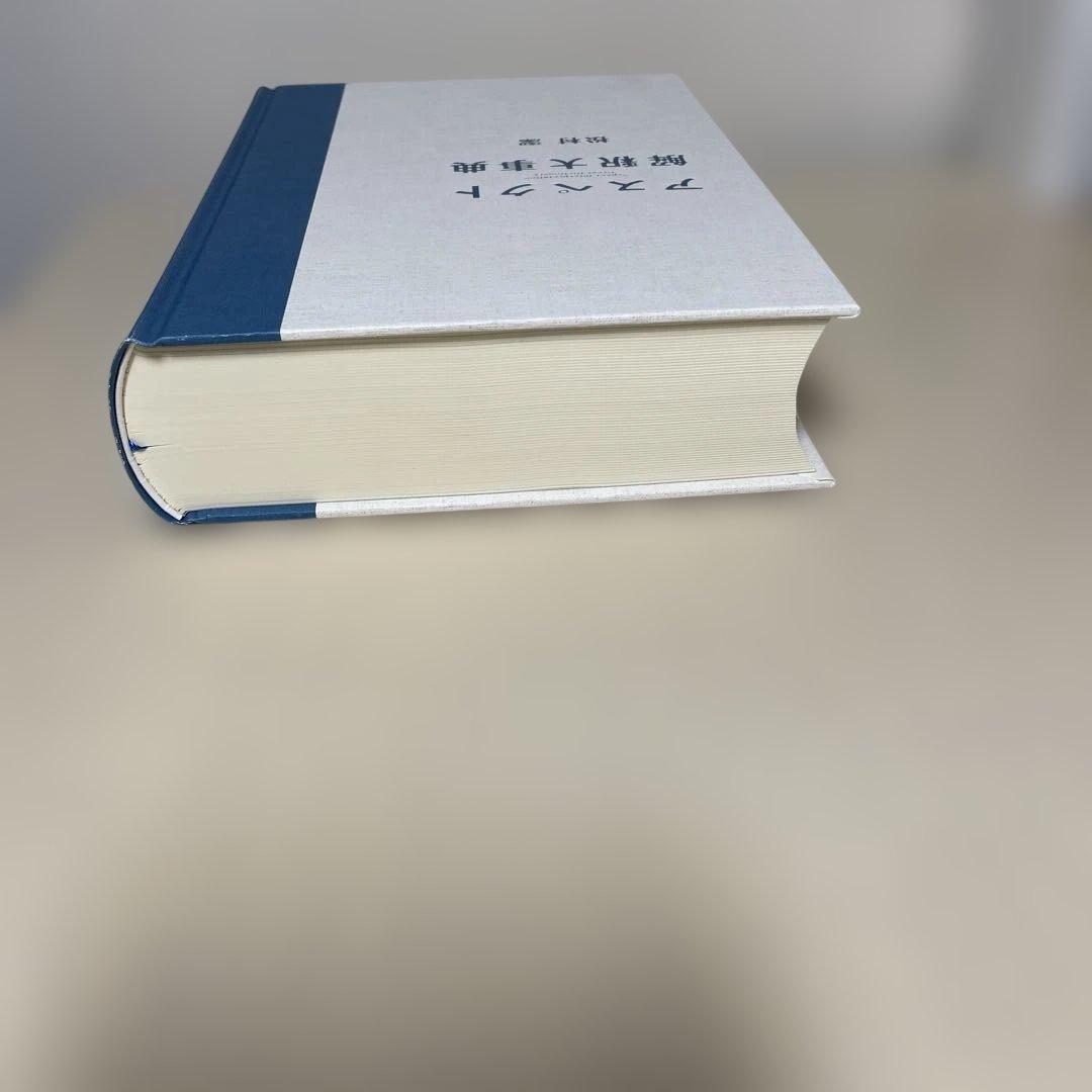 アスペクト解釈大事典