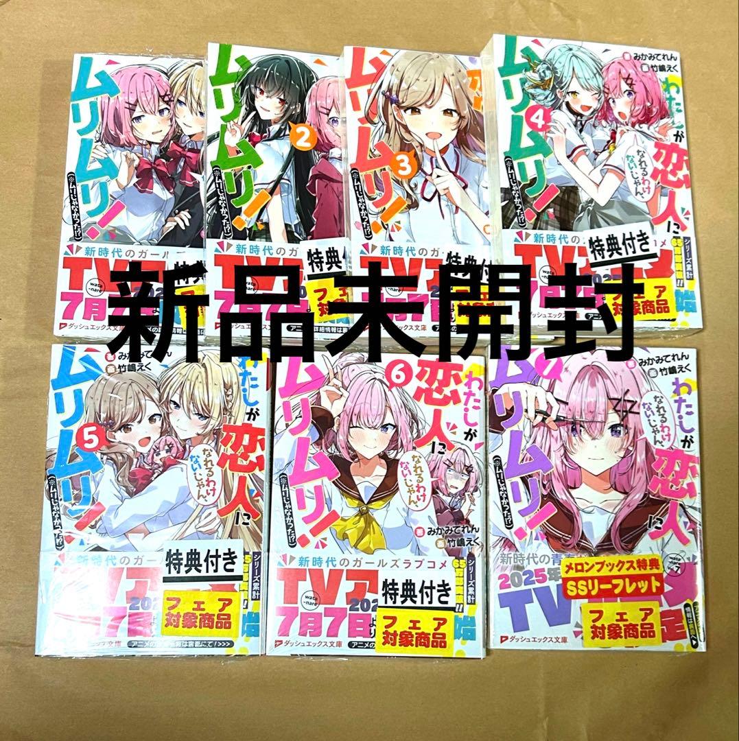 わたしが恋人になれるわけないじゃん 全巻 わたなれ 全巻 竹嶋えく