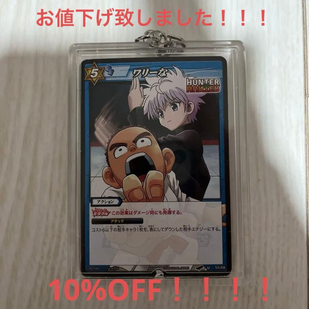 ハンターハンター ミラバト 天空闘技場 キルア ズシ Uレアカード