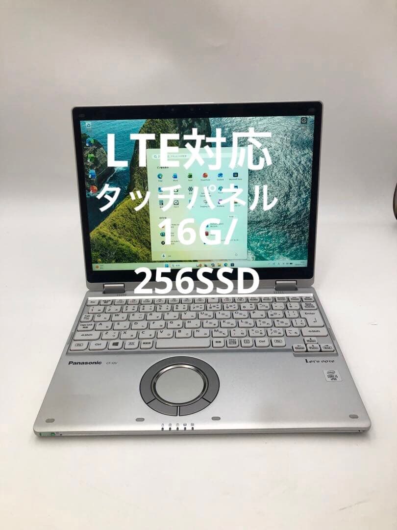 Windowsノート本体 Panasonic CF-QV9 [Core i5 10310U 中古パソコン】Panasonic CF-QV9 中古 レッツノート Office Win11 2in1