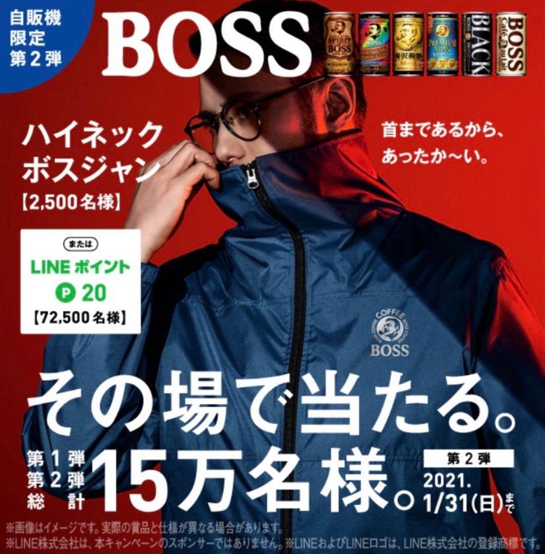 ⭐︎希望額がありましたらコメントへ⭐︎【新品未開封】ボスジャン2020第1弾＆第2弾