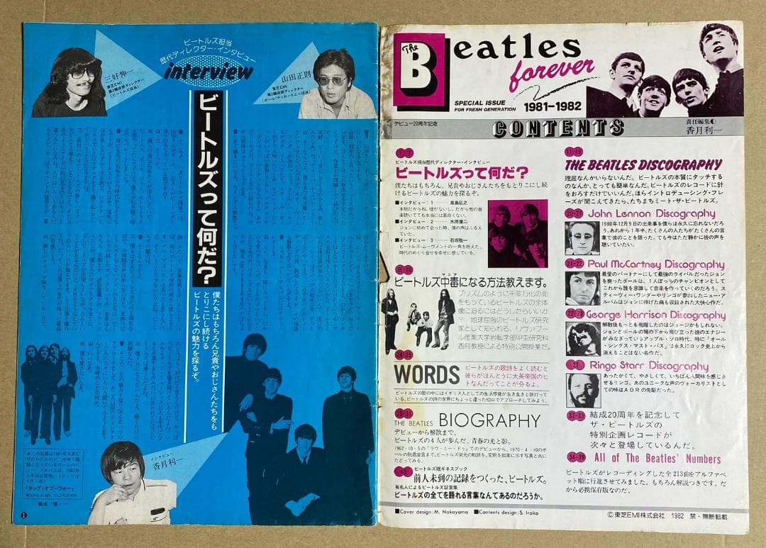 希少】ザ・ビートルズ・フォーエバー 小冊子（1982年発行） - メルカリ
