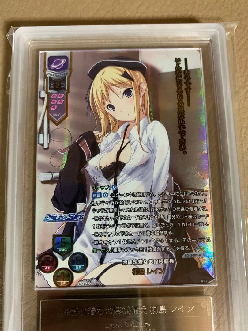 ARS10+ Lycee 桐島 レイン SSP サイン - メルカリ