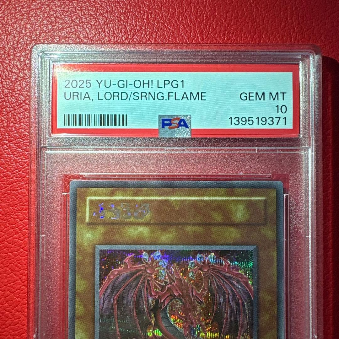 神炎皇ウリア（アニメイラスト・原作絵） PSA10 SE オシリスレッド