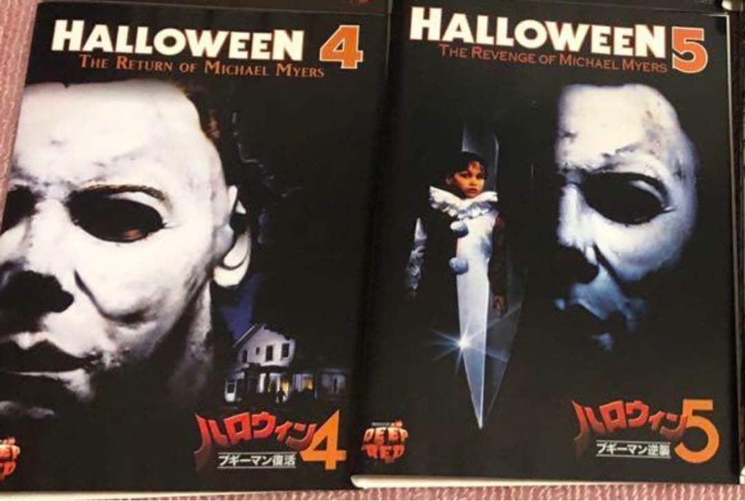 ハロウィン 4&5《レンタル落ちDVD・廃盤》 - メルカリ