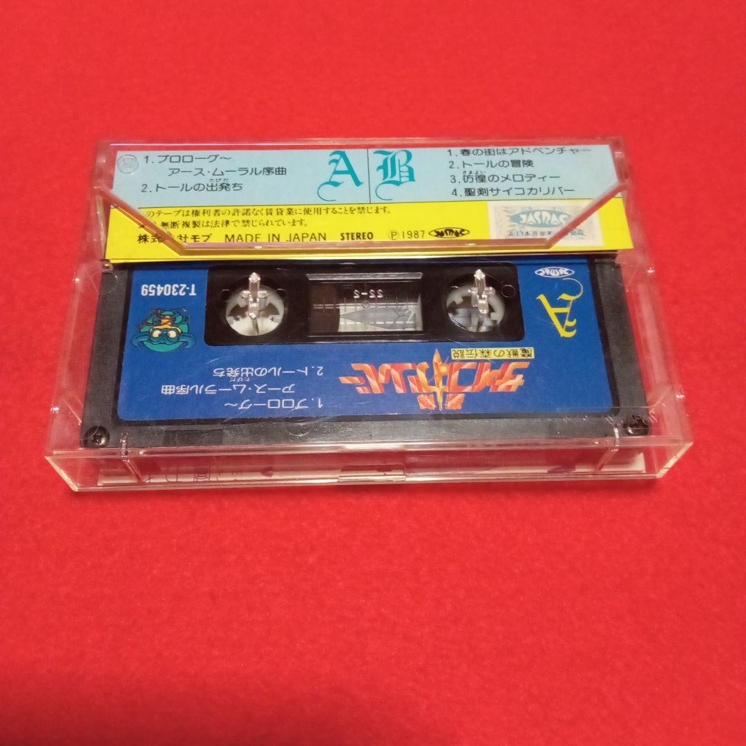 レトロゲーム ファミコン ディスクシステム 聖剣サイコカリバー