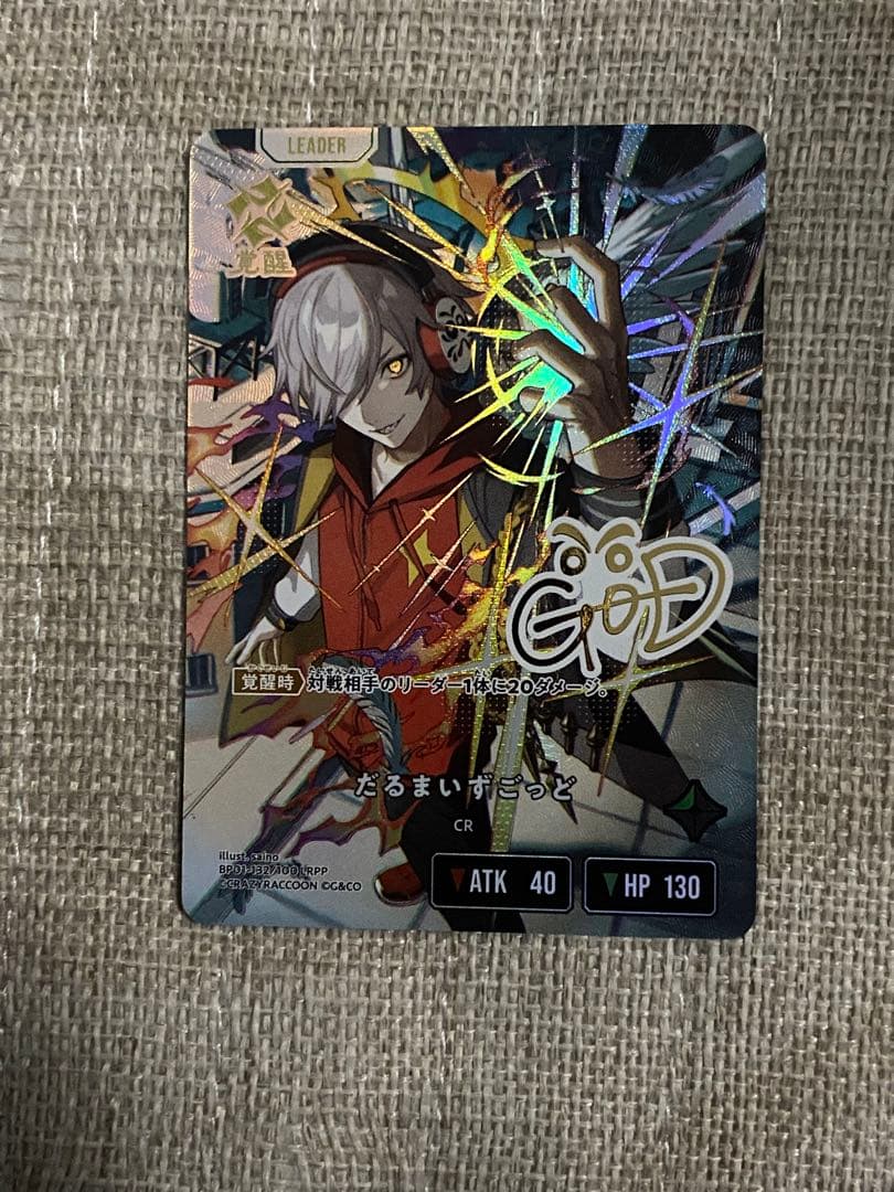 XrossStars だるまいずごっど LRPP サイン - メルカリ